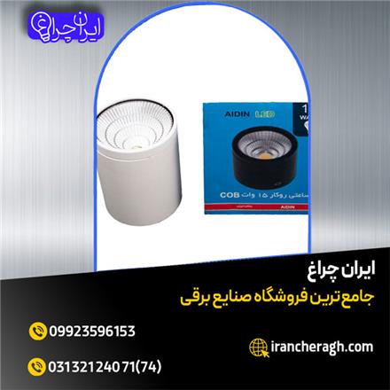 چراغ روکار سقفی باتخفیف ویژه