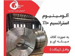 آلومینیوم استرانسیم 10 درصد