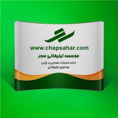 استند، پاپ آپ نمایشگاهی، رول آپ 