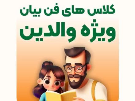 دوره آموزش افزایش اعتماد به نفس در کودکان