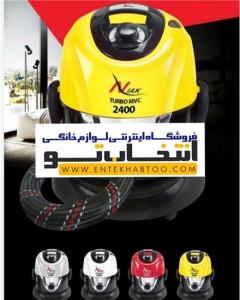 جارو برقی سطلی نیاک مدل MVC_2400