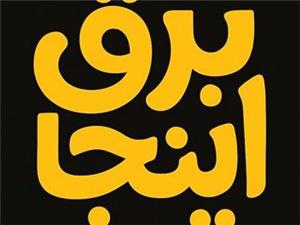 هوشمند سازی مجموعه های تجاری و مسکونی