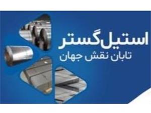 فروش ورق استیل 304 - 316 -310
