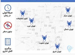 انجام امور انتقالی دانشجویان دانشگاه آزاد در تهران