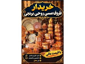 خرید و فروش ضایعات فلزات