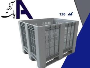 باکس پالت چرخدار